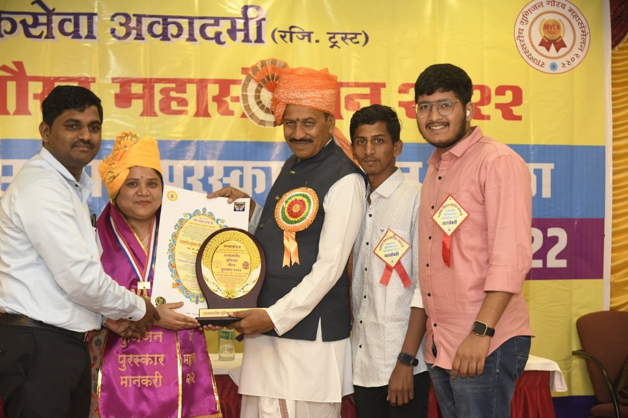 कोल्हापूर भूषण पुरस्कार डॉ.बाटे भारती होमिओपॅथीक क्लिनीक अँन्ड रिसर्च सेंटर